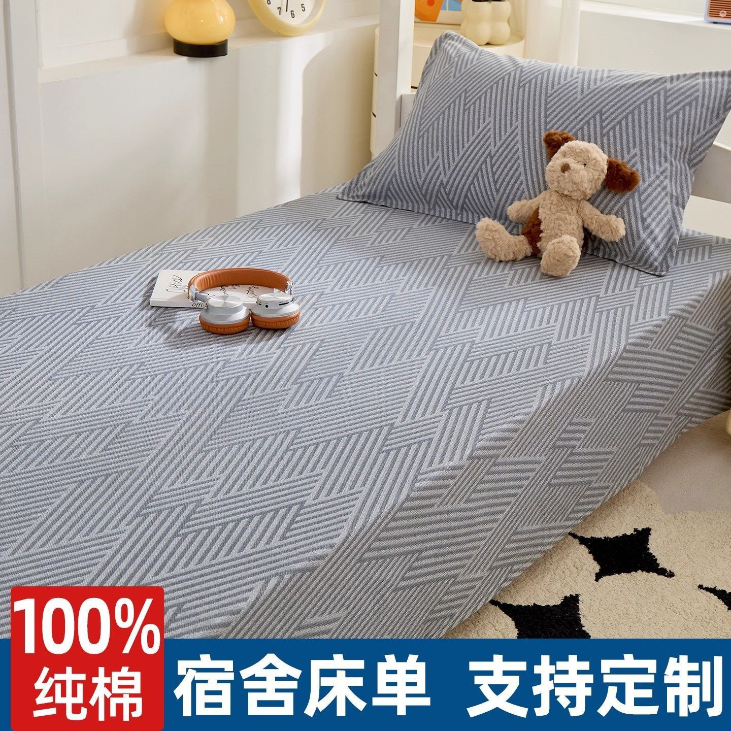 Sábanas de dormitorio de algodón 100% dormitorio de estudiantes de algodón universal cama individual de 0,9 m colcha de colchón de tres piezas