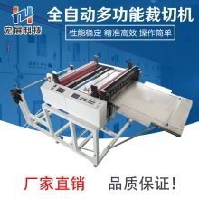 珍珠棉横切机pet裁切机皮革pvc切断机布料卷筒纸切纸机智能全自动