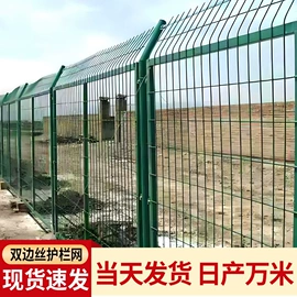 铁丝网;护栏网