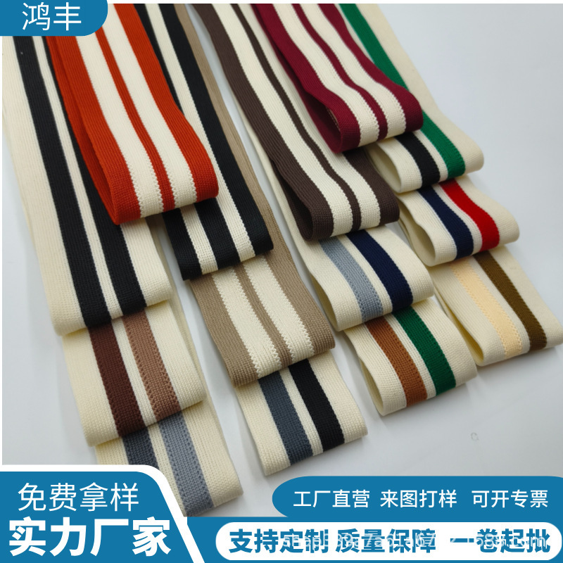 4.5cm Intarsia Woven Ribbon with Alternating Color Stripes, High-Elastic Knitted Tape for Sleeves and Side Stripes on Pants, Garment Accessories Wholesale