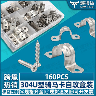 304���P�U�Ϳ��T�R�����b�R�����Թ��ݽzˮ�ܿ����b���l160PCS
