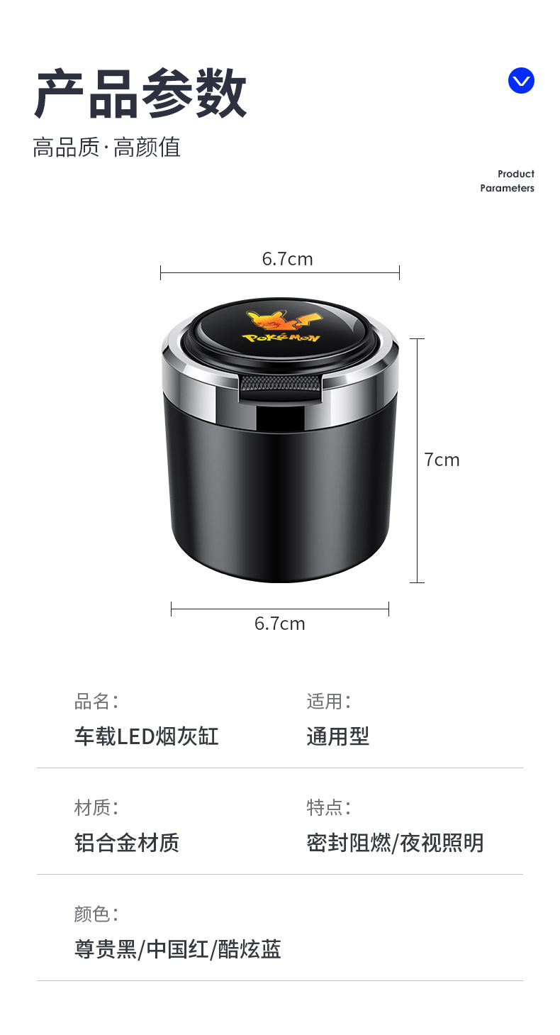 Multi-functional car ashtray car creative one-button open cover with light men's and women's metal ashtray ash Net red ins