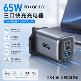 电源适配器;手机充电器