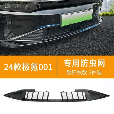 Fixed wind wing, Tail Wing Top Wing Mc - ji-krypton-ji-krypton-001-24-25-001-all-inclusive-insect-proof-net-carbon-fiber-pattern