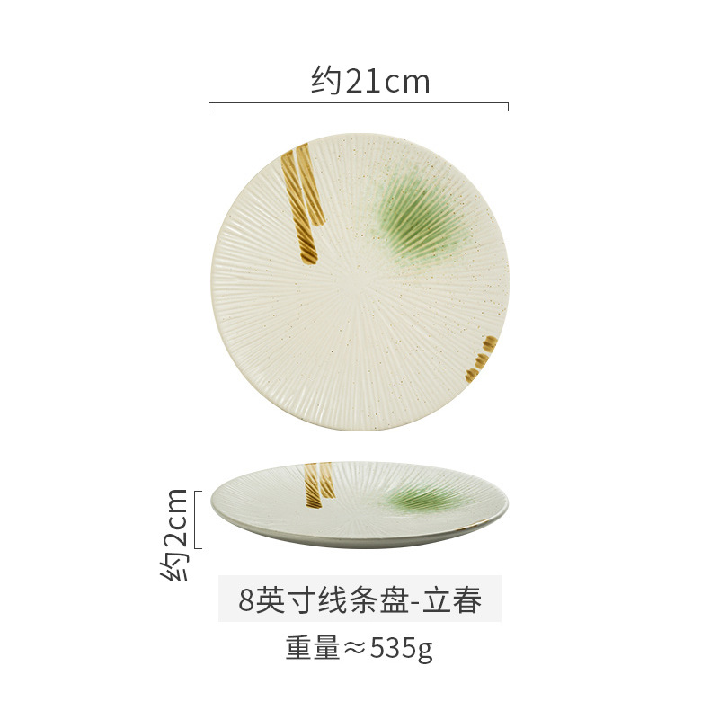 8inch 라인 플레이트 - 입춘