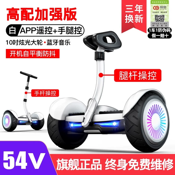 54V high -end enhancement K8 white [three control/Bluetooth+APP remote control+glare wheel]