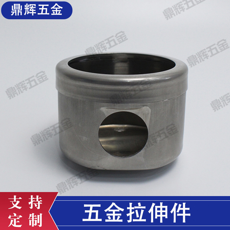 不锈钢拉伸件机械五金传感器外壳冲压拉伸件不锈钢拉伸件