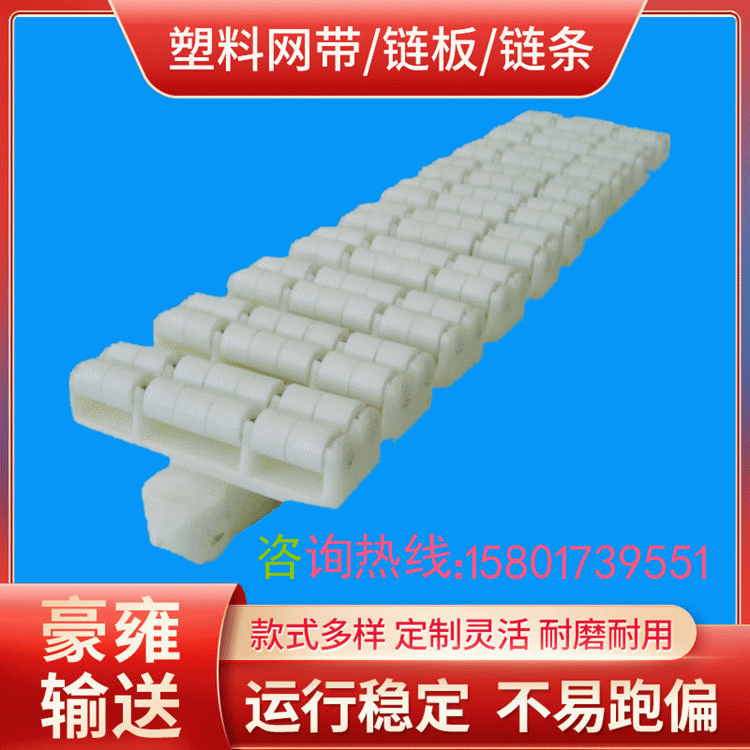 白色POM103宽柔性链 小转弯白色齿形链板 柔性链小半径转弯链