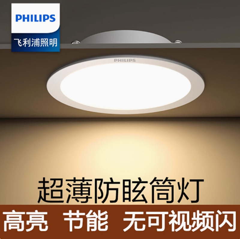 Philips Led Recessed Ceiling Light for Home Use, 7.5-Inch Cut-Out, Ultra-Thin Ceiling Light for Living Room and Hallway