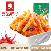 良品铺子 纤丝魔芋香辣味150g箱规30包装解馋零食小吃一件代发