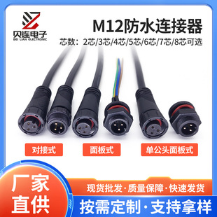 M12��ˮ��ĸ�B����2-8о�������B�Ӿ�������|��ӷ�ˮ�B�������l