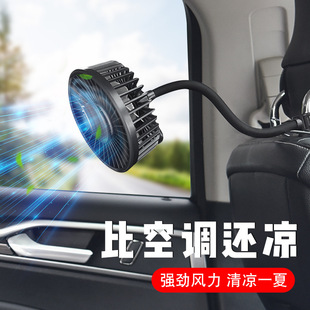 Car Fan with Multi-Angle Adjustment, Usb-Powered, Creative Mini Rear Seat Fan for Vehicles, Hot-Selling Cross-Border Product