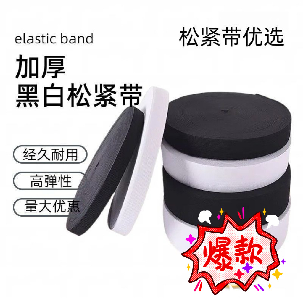 宽松紧绳细橡筋儿童裤子腰黑色橡皮筋松紧带高弹力耐用加厚松紧带