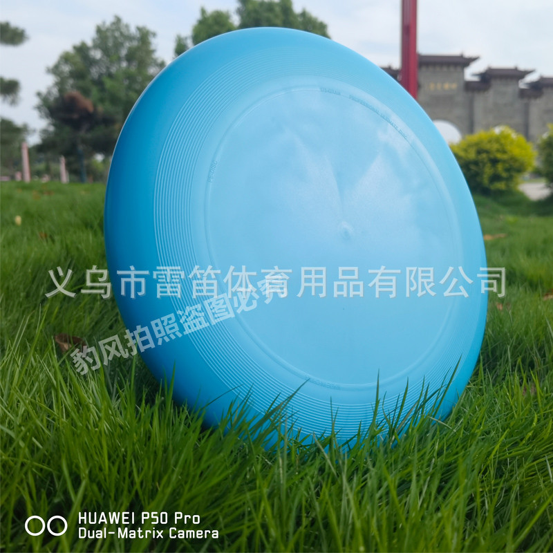 175g deportes al aire libre Frisbee extremo profesional competitivo columpio Frisbee giratorio adulto Frisbee suave Frisbee transfronterizo