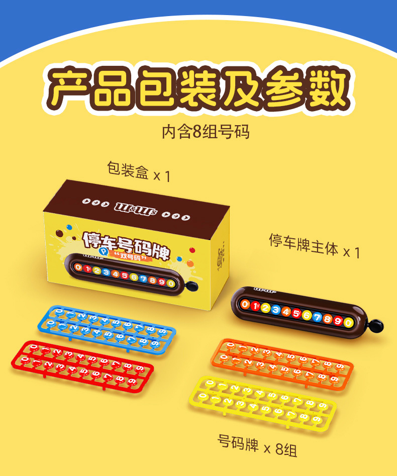 M bean parking number plate double number can hide the new girl car temporary mobile phone plate car interior