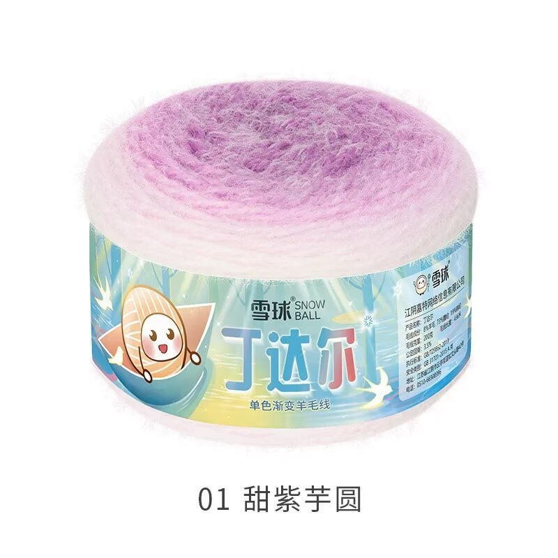 雪球丁达尔单色渐变羊毛线diy手工长绒毛线团毛衣围巾花束毯批发|undefined