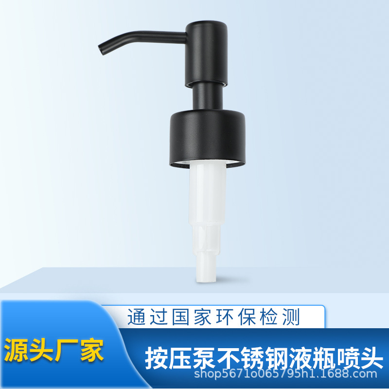 28牙不锈钢洗手液压嘴乳液瓶喷头家用沐浴露瓶泵头按压泵酒店专用