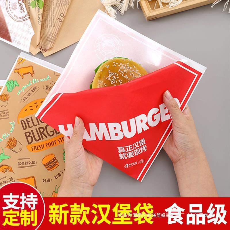 汉堡包装纸一次性汉堡口袋袋三角网红小吃袋开包装袋防油纸袋袋