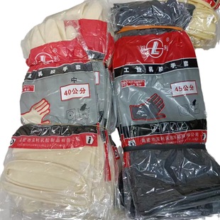 Shuangli brand thickened industrial gloves black and white acid and alkali resistant industrial anti-chemical gloves long latex curling wear-resistant