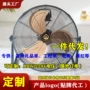 工业落地落地式风力落地扇