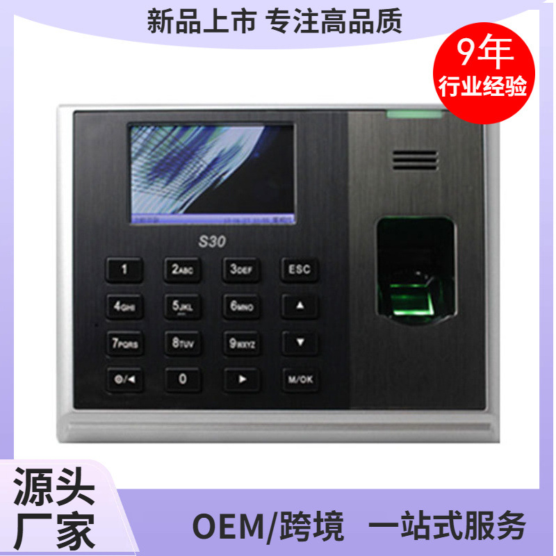 ZK S30免费软件员工时间记录器ZK teco指纹生物识别考勤时钟系统