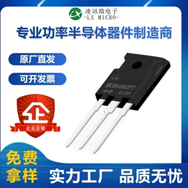 N沟道;肖特基二极管;整流二极管