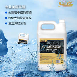 汽车用品五合一快速蜡G5抛光蜡漆面划痕蜡镜面还原细蜡中痕蜡