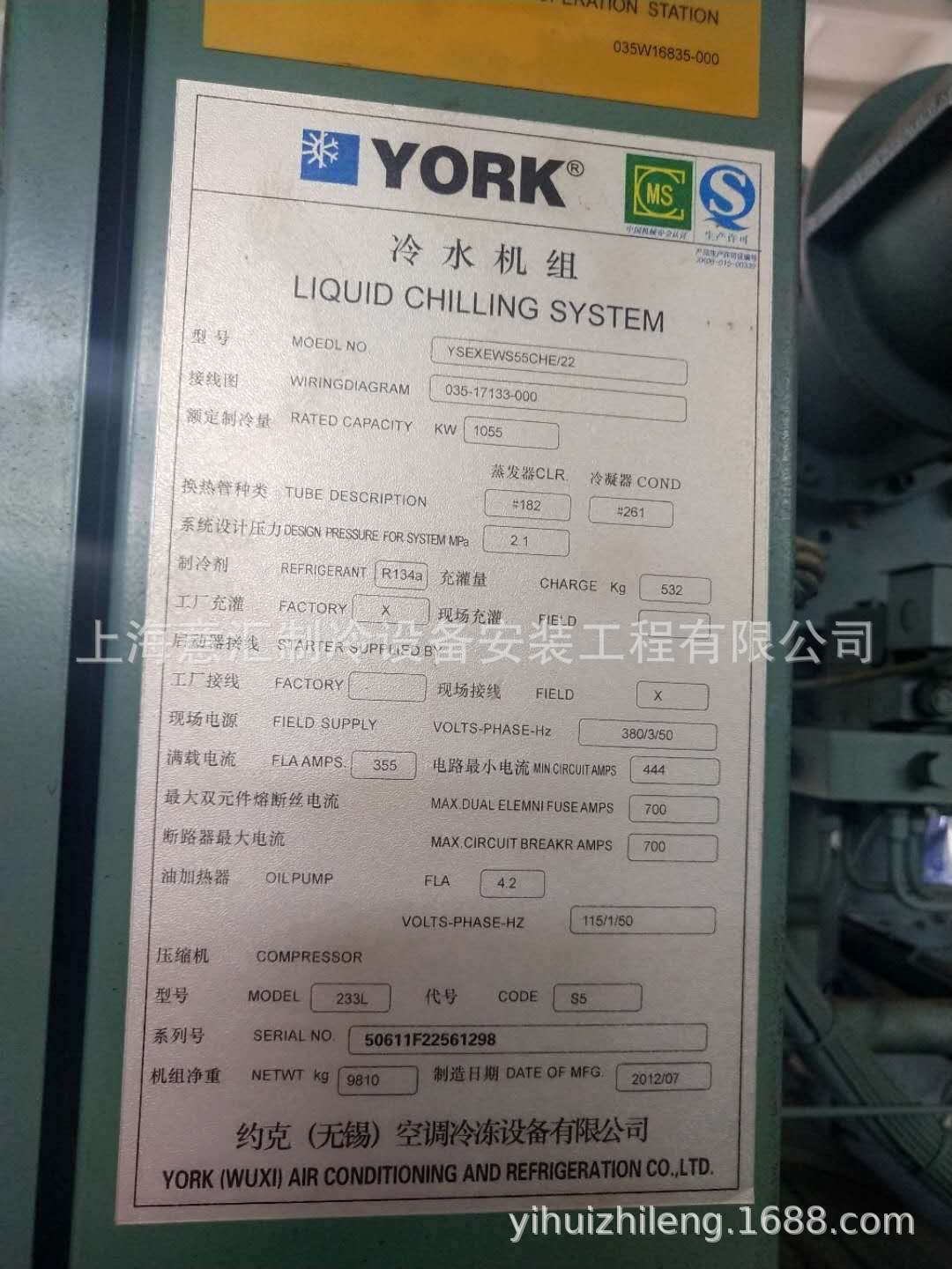 二手中央空调制冷设备螺杆机组销售约克冷水机1055kw  300冷吨