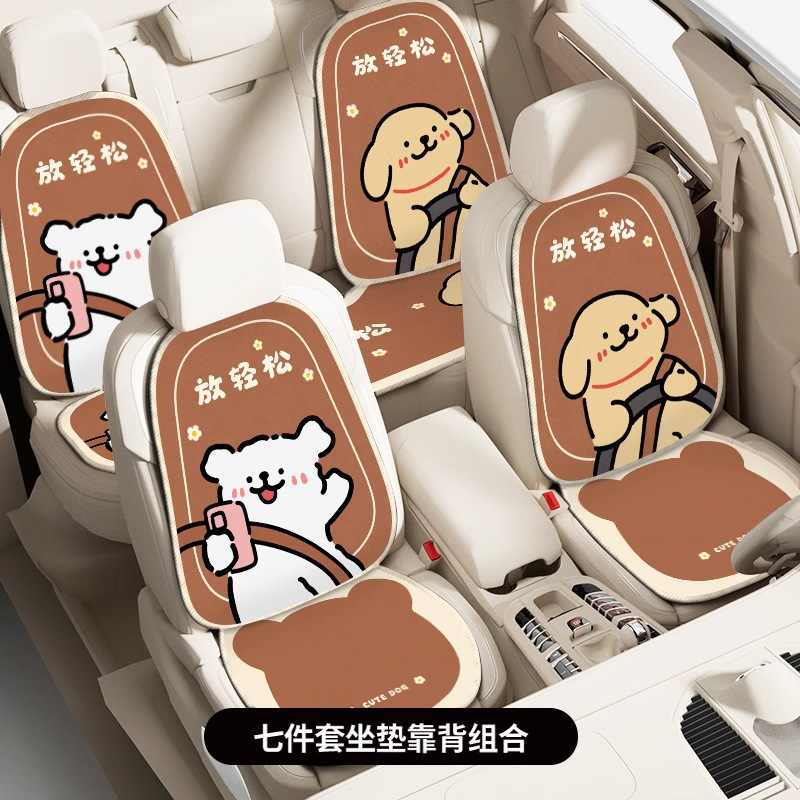 カーシートクッション、オールシーズンユニバーサル、車内汚れ防止セット、漫画ライン子犬運転手シングルピース通気性カーパッド|undefined