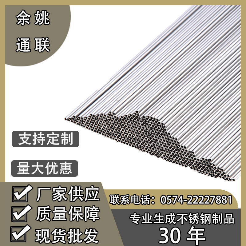 304 316不锈钢毛细管穿刺针 肠胃镜导丝 医用导管不锈钢管加工