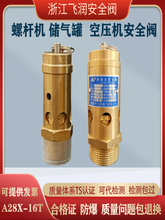 A28X-16T����ȫ��ʽ�y�S�~�ݗU�C�����Չ��C�yй���y