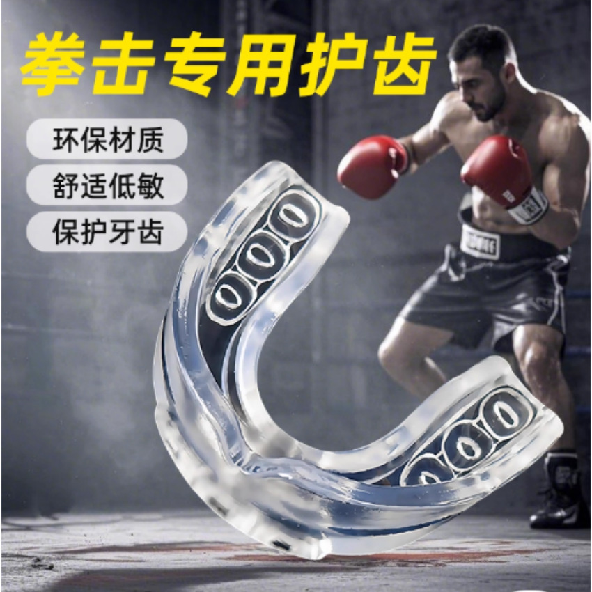 Protección de dientes Boxeo Bracket Protección deportiva Protección infantil Sanda Taekwondo Lucha Baloncesto Bracket masticable