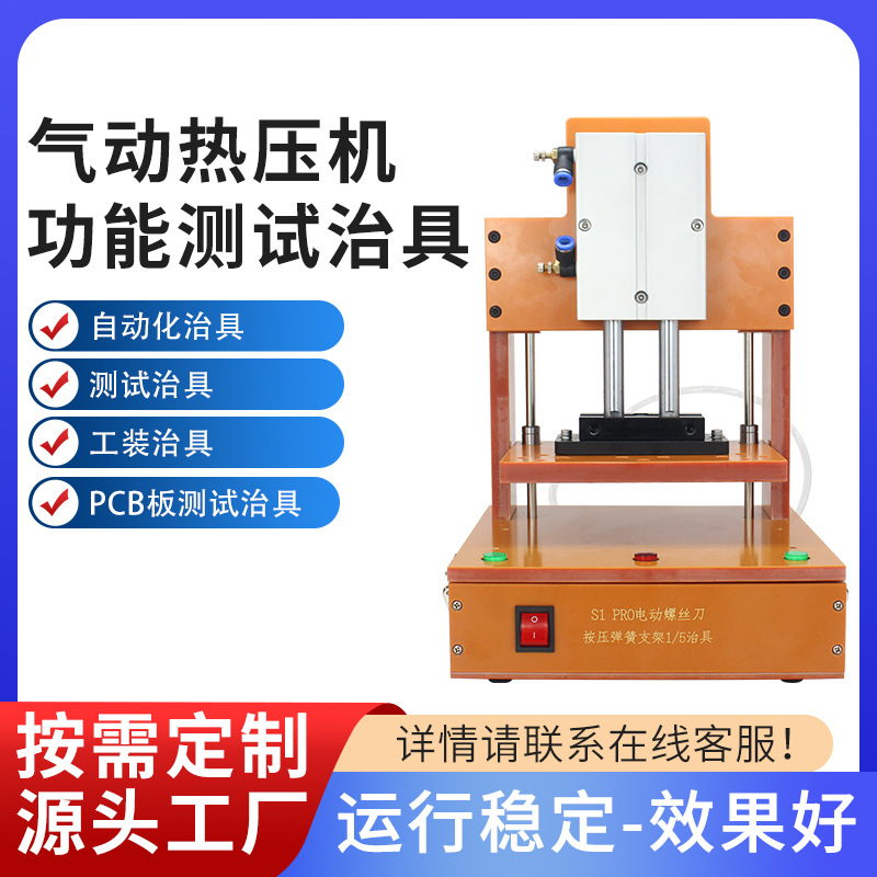 厂家气动高精度测试烧录治具PCBA线路板测试架电木主板测试