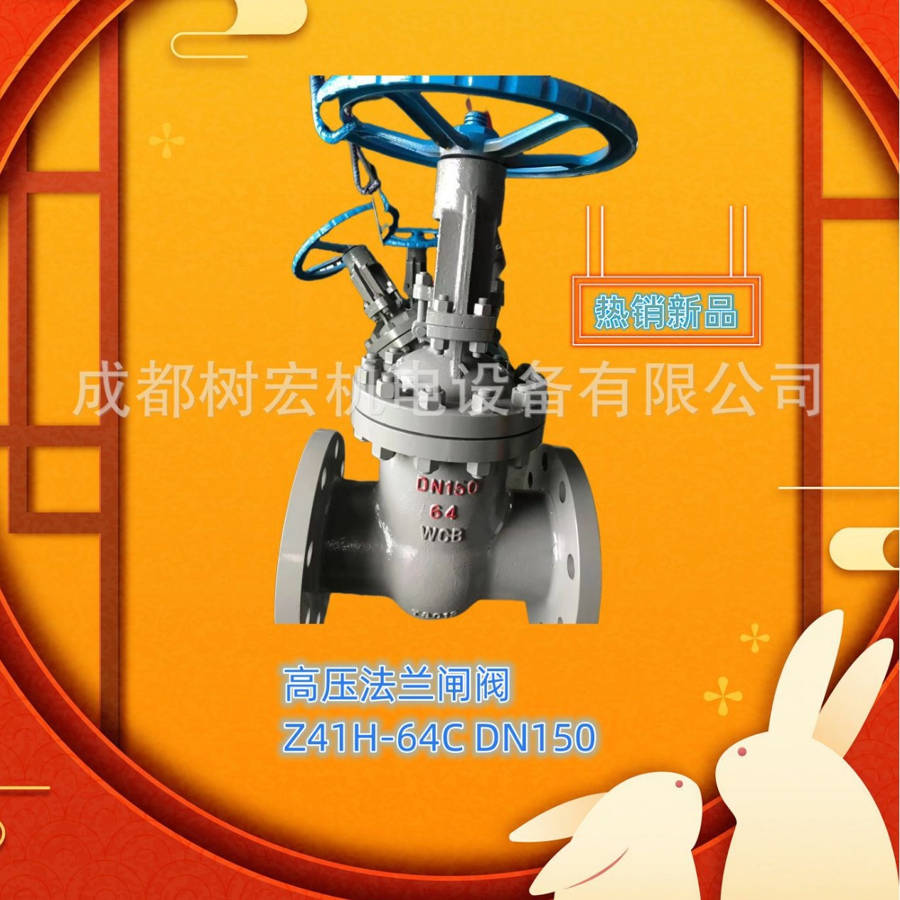 现货供应高压高温闸阀 导热油闸阀Z41H/Y-40C/64C/100C DN65-200