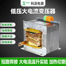 低压大电流变压器1000W点焊机3V 5V 10V加热短路测试升流器
