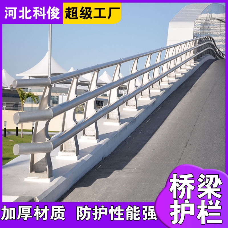 桥梁镀锌管护栏城市公路高架桥两侧隔离防护栏河道景观园林防撞栏-阿里巴巴