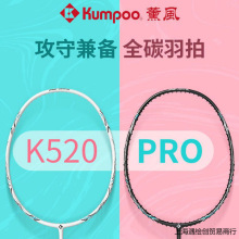 ޹�LK520pro��ë����ȫ̼�،��I���Æ���Ѭ�L���T��ŮӖ��k520��