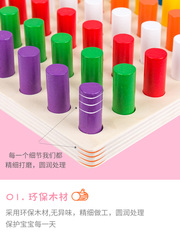 感統訓練器材兒童手部精細動作家用益智玩具插棍蒙氏早教教具材榕