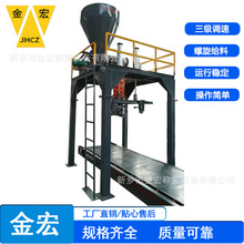 厂家供应大宗物料 定量大袋吨包秤 粉体颗粒大袋散装物料吨包秤