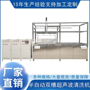 Semi-Automatic Double Groove Ultrasonic Cleaner Jrc-24Kw Double Groove Semi-Automatic Industrial Ultrasonic Cleaner Customized
