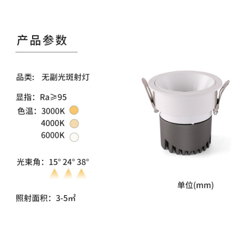 Embedded Anti-glare Spotlight with COB, No Secondary Light Spot, No Main Light, Minimalist Hill Shape Wall Washing LED Wall Washer