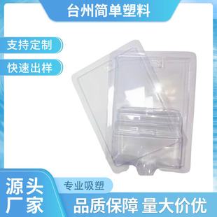 Manufacturer Flip Transparent Plastic Blister Packaging Pvc Blister Flip Packaging Blister Inner Tray Blister Lining
