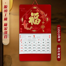 高品质正宗香港澳门加厚福字月历吊牌2026马年日历挂历印制LOGO