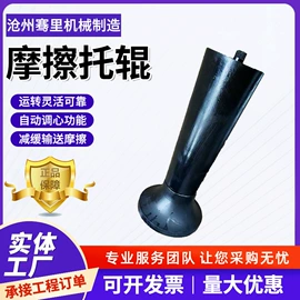 托辊;滚筒;通用五金配件