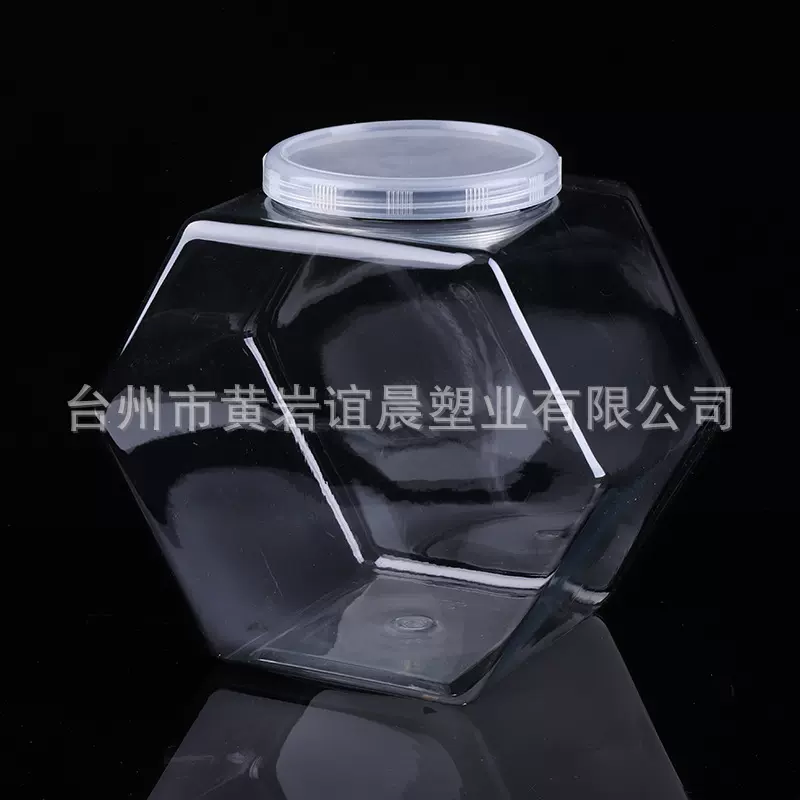 六角广口塑料瓶带盖糖果包收纳密封罐大容量六角广口pet食品罐