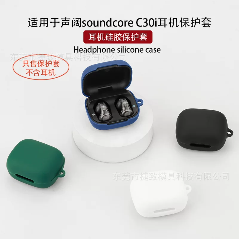 Защитный чехол для наушников, совместимо с C30, Bluetooth