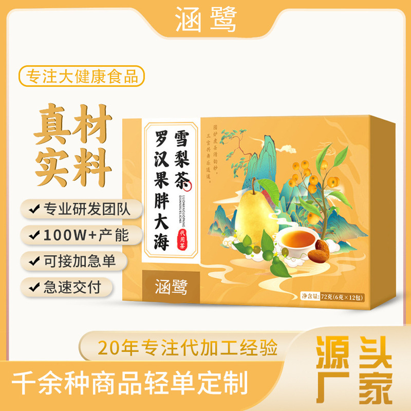 胖大海罗汉果雪梨秋冬养生茶袋泡茶独立小包装亳州养生茶包花茶|undefined