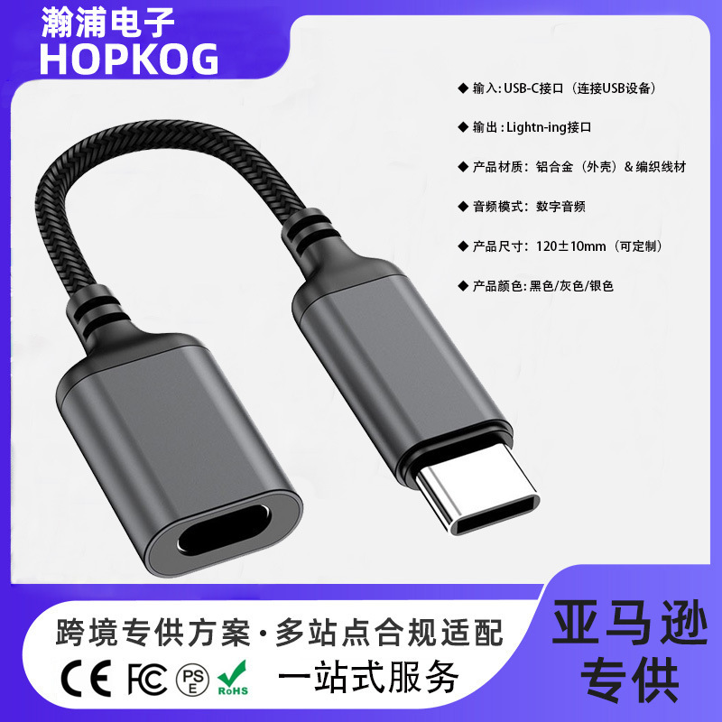 USB C to Lightning Audio Adapter Type C Male to Lightning High Fidelity Audio Female Sound Card USB C to Lightning Audio Adapter Type C Male to Lightning High Fidelity Audio Female Sound Card