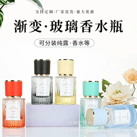 化妆品包装;喷雾瓶;玻璃瓶