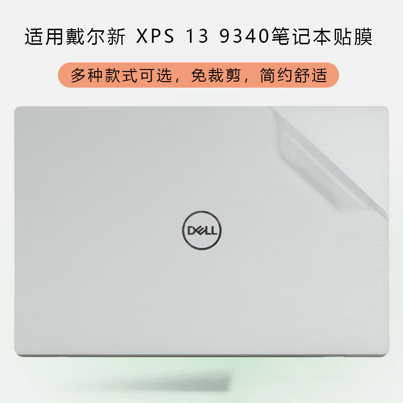 For Dell Dell XPS13-9340 Case Film 9330 Computer Sticker 9320 Full 9310 Protective Film